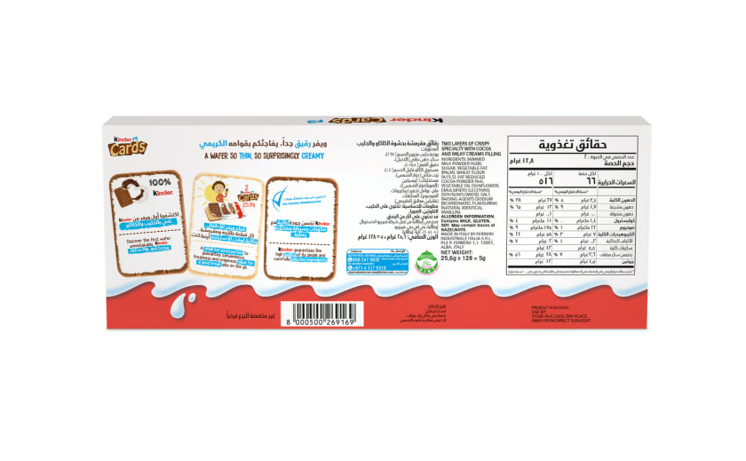 Kinder Cards Chocolate Biscuits 128g