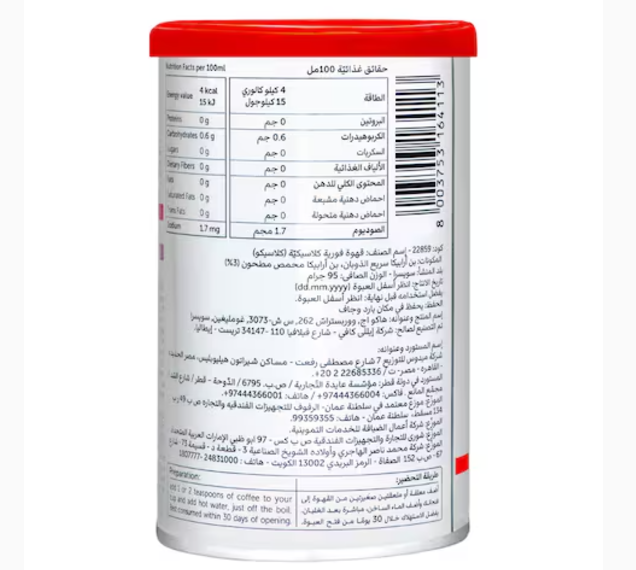 Illy Blend Classico Classic Roast Instant Coffee 95g