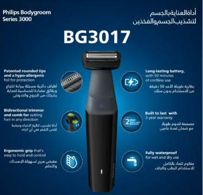 Philips Bodygroom BG3017