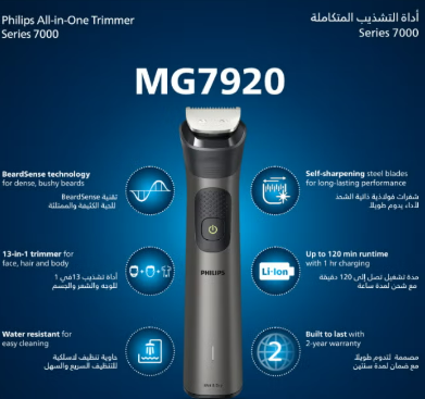 Philips All-in-One Trimmer MG7920